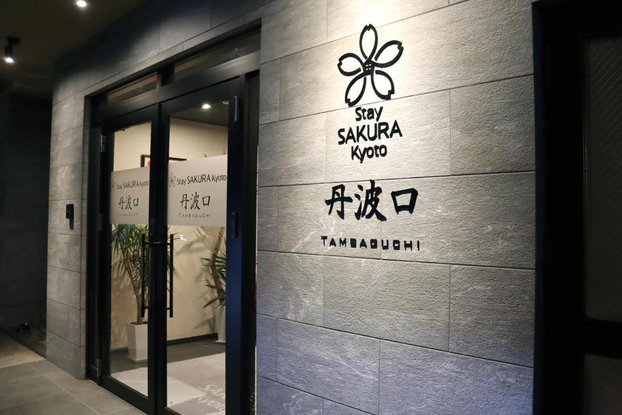 Stay Sakura Kyoto Tambaguchi Luaran gambar